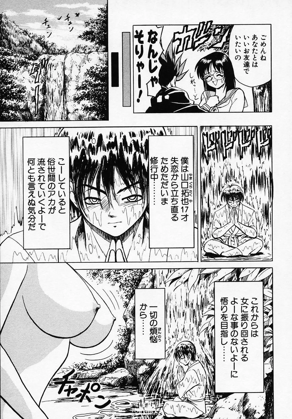 Bビレッジ短編集 β Page.125