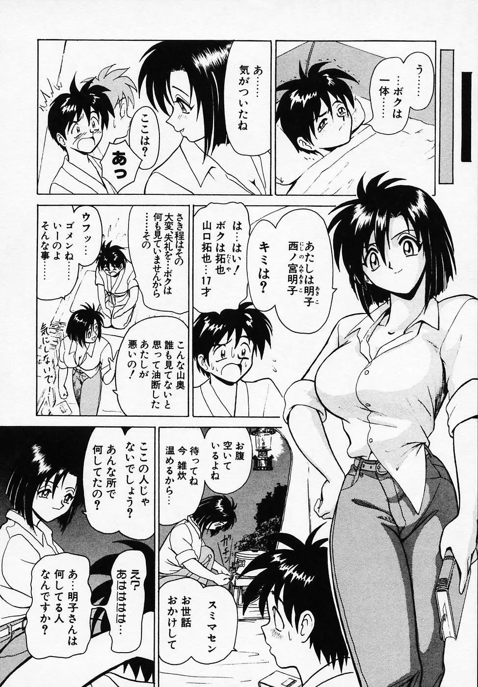 Bビレッジ短編集 β Page.128