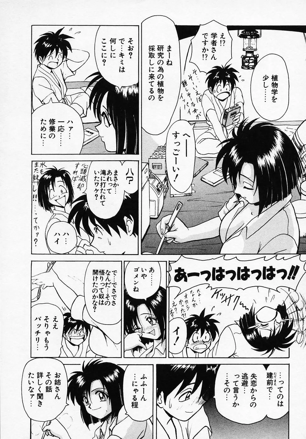 Bビレッジ短編集 β Page.129