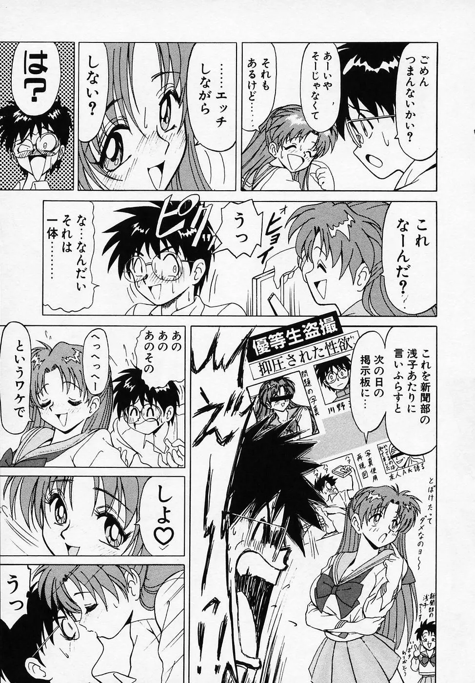 Bビレッジ短編集 β Page.147