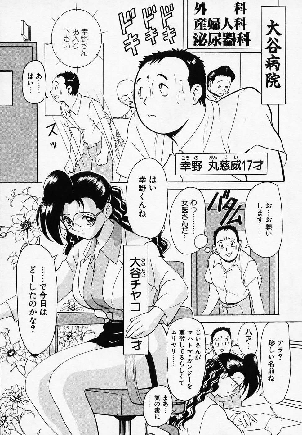 Bビレッジ短編集 β Page.157