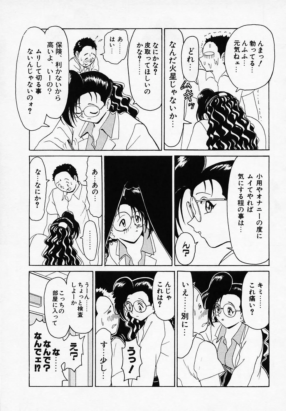 Bビレッジ短編集 β Page.159