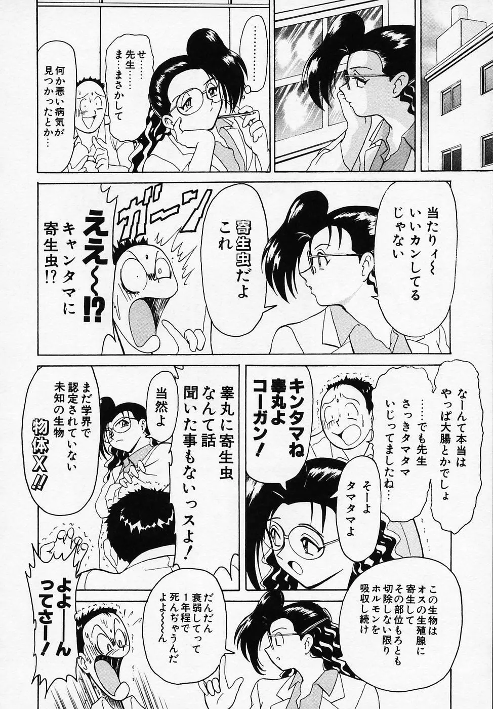 Bビレッジ短編集 β Page.160