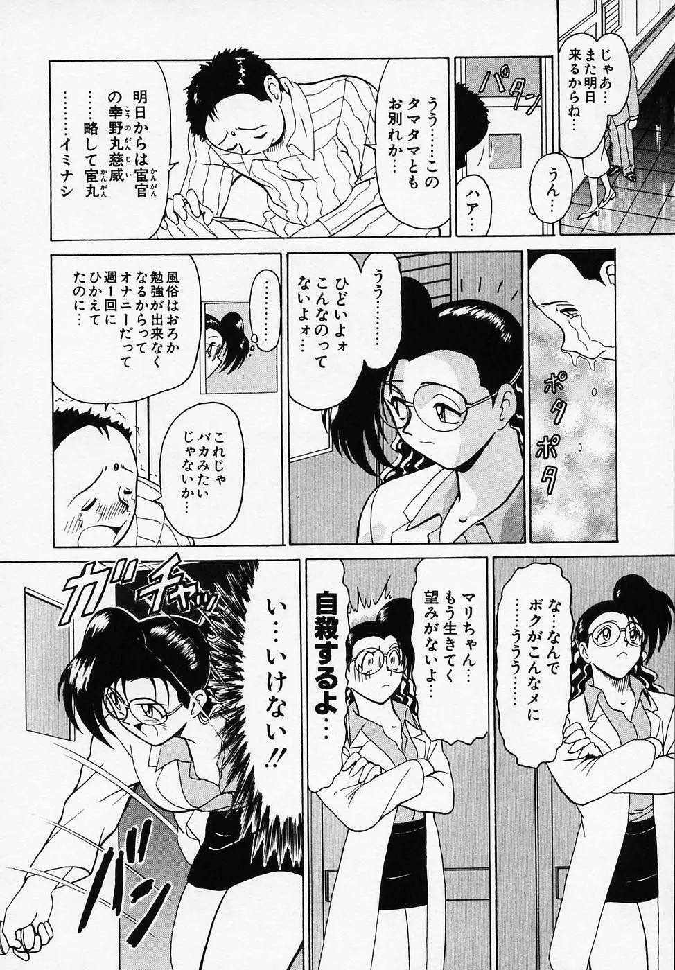 Bビレッジ短編集 β Page.162