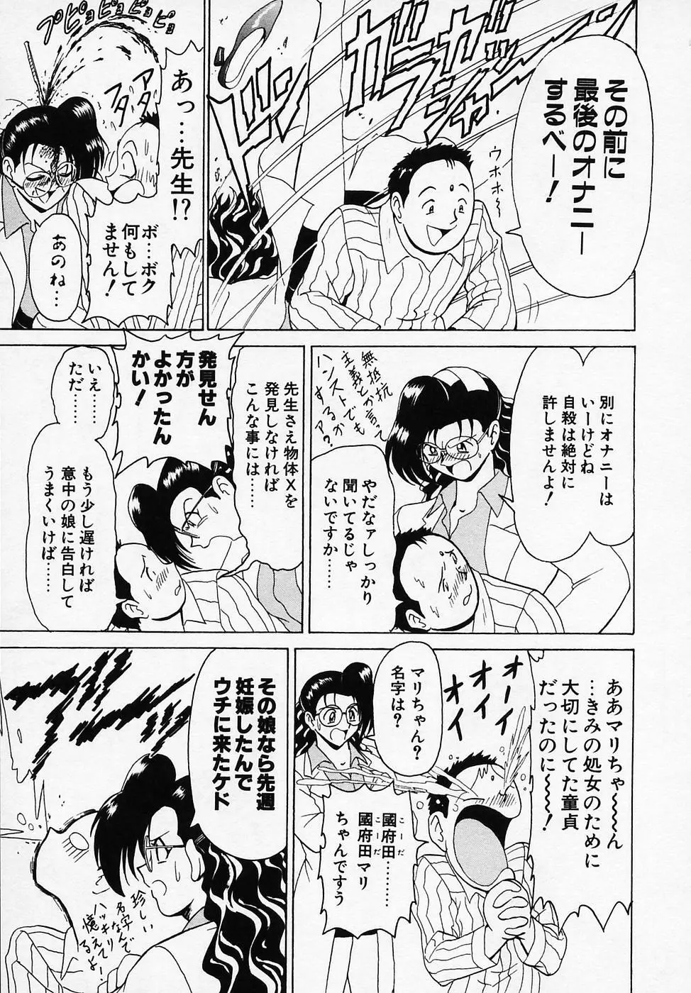 Bビレッジ短編集 β Page.163