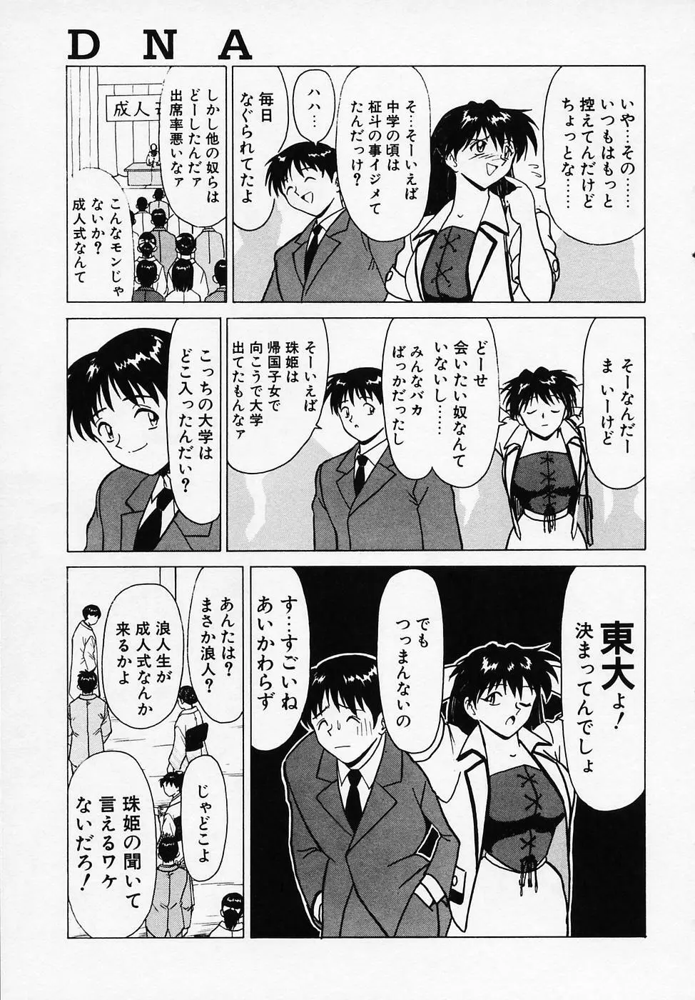 Bビレッジ短編集 β Page.175