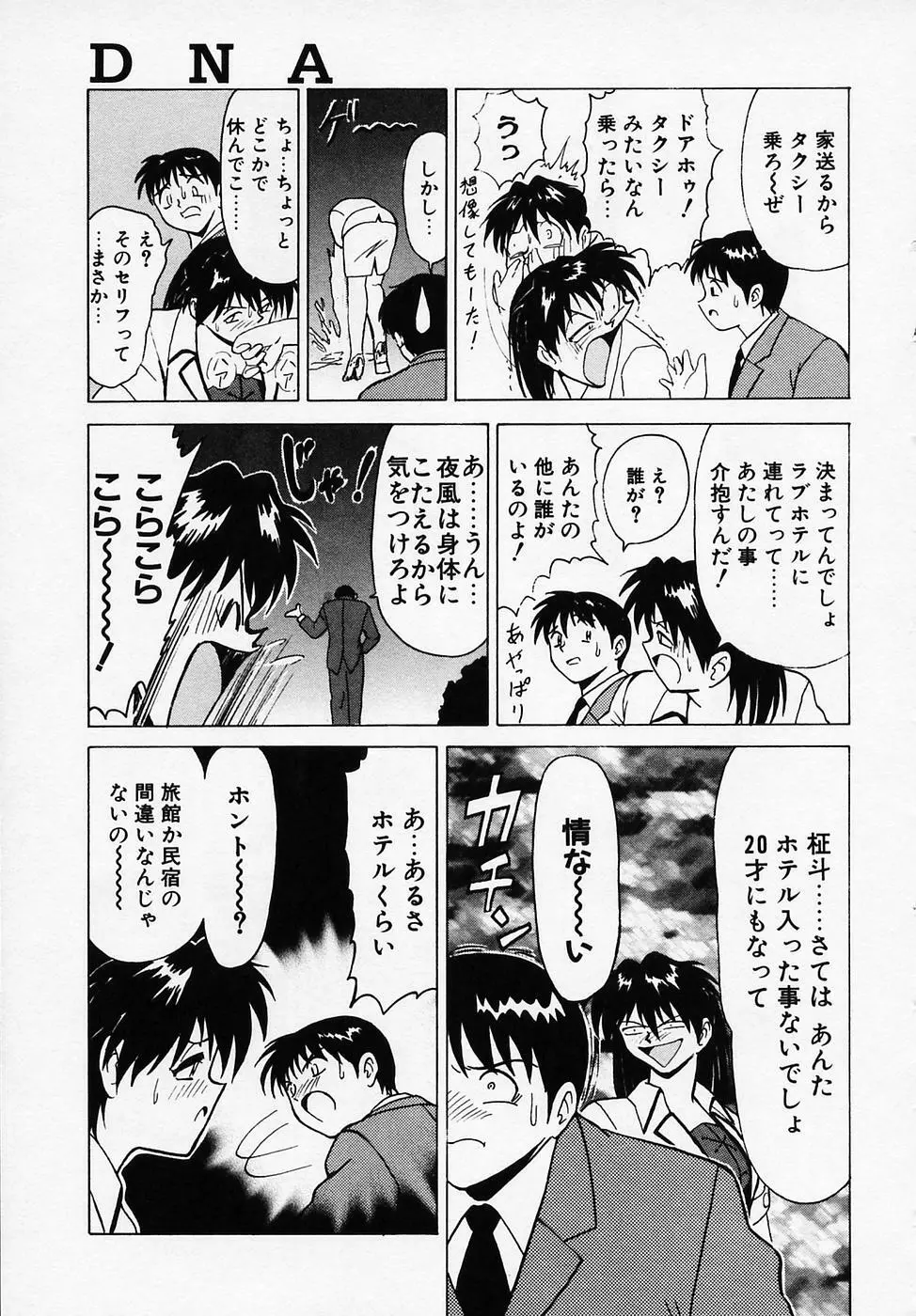 Bビレッジ短編集 β Page.177