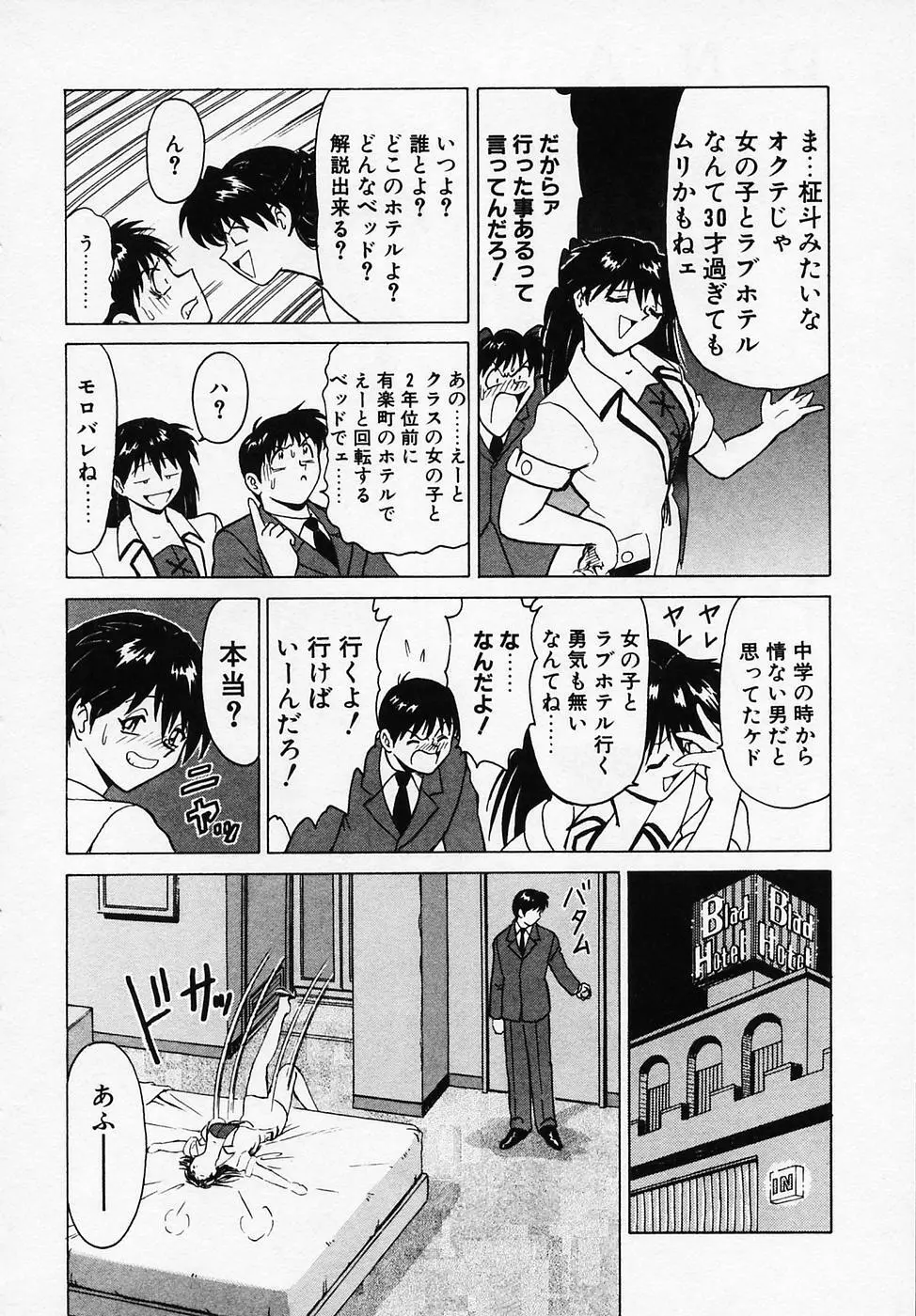 Bビレッジ短編集 β Page.178