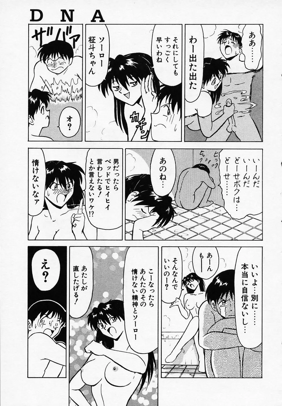 Bビレッジ短編集 β Page.181