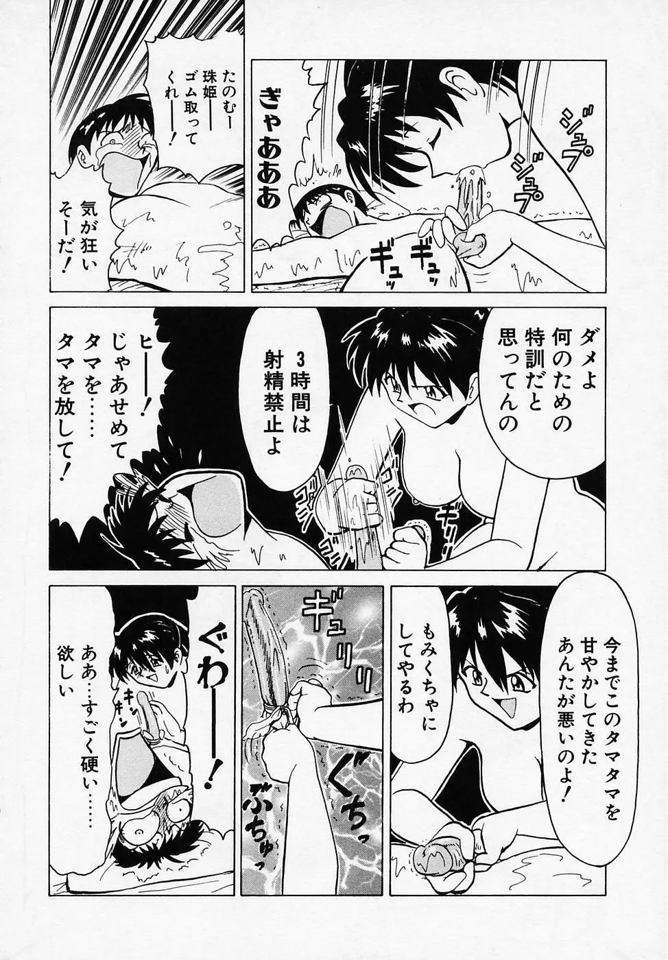 Bビレッジ短編集 β Page.184