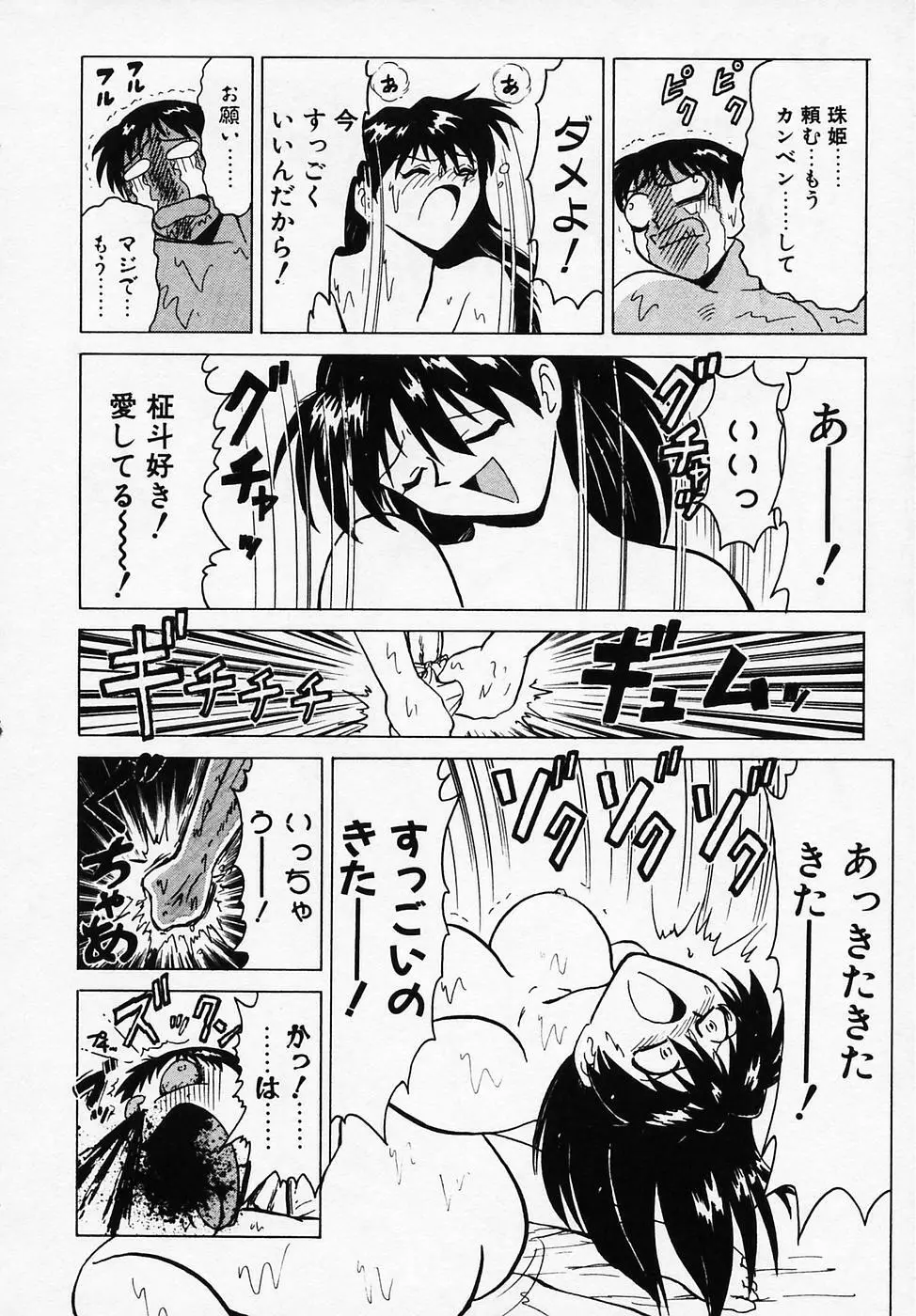 Bビレッジ短編集 β Page.186