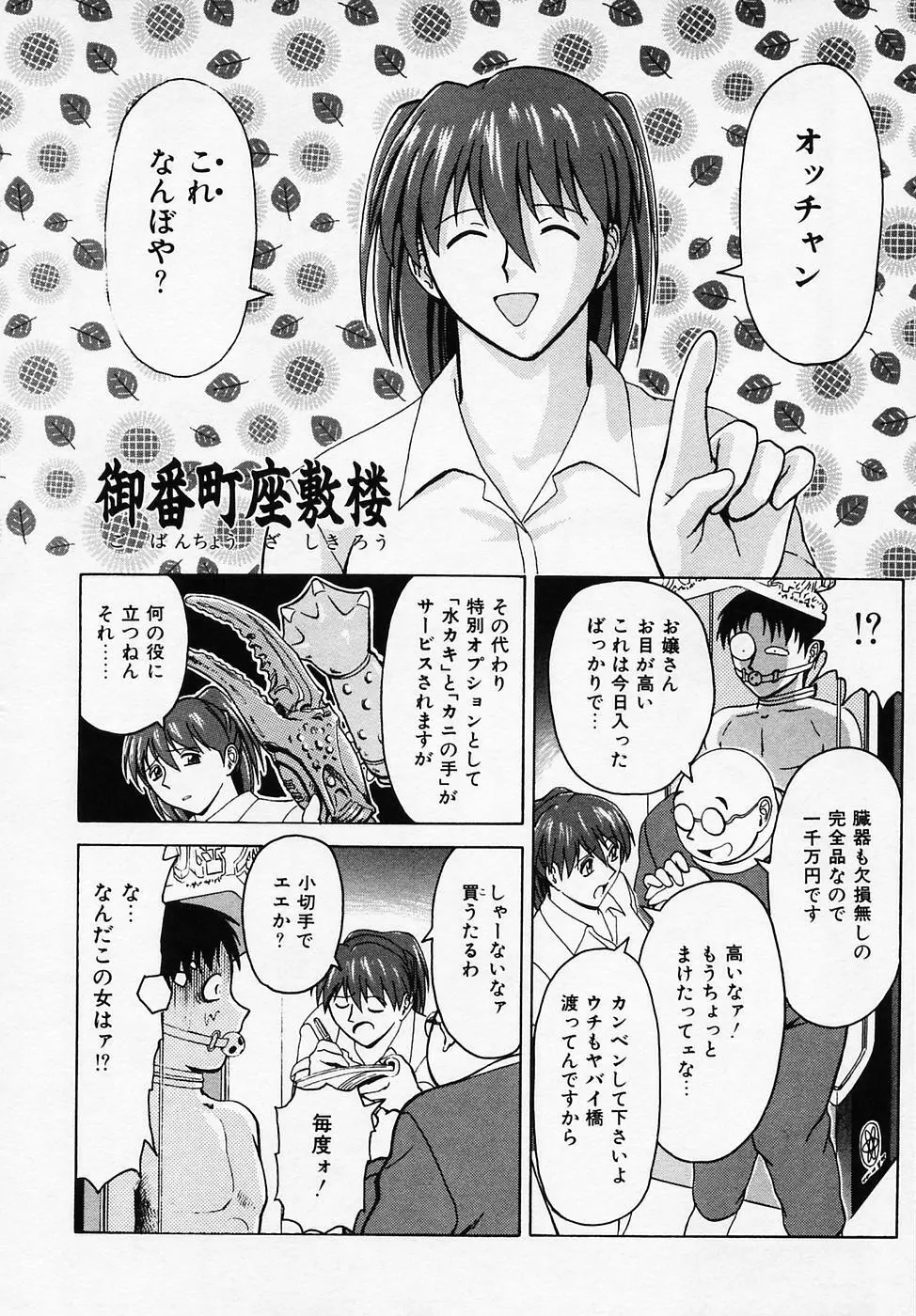 Bビレッジ短編集 β Page.30