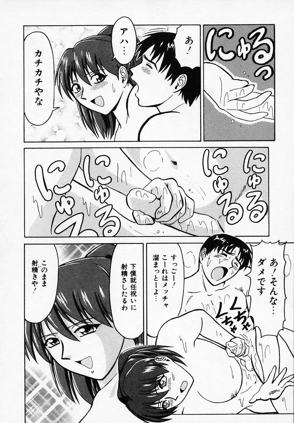 Bビレッジ短編集 β Page.36