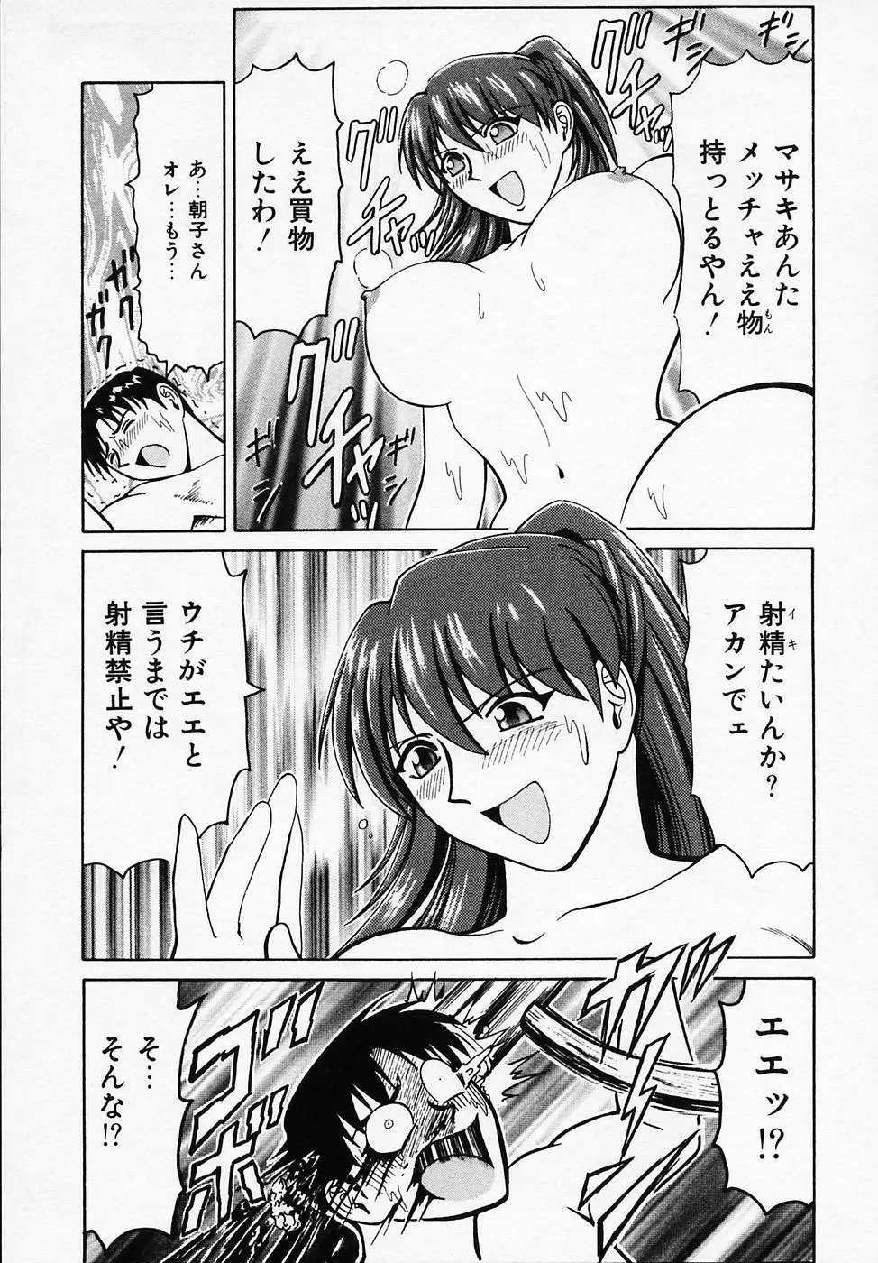 Bビレッジ短編集 β Page.41