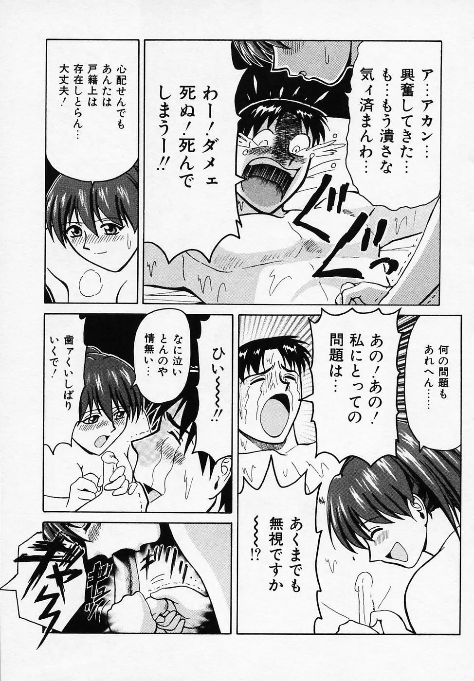 Bビレッジ短編集 β Page.49