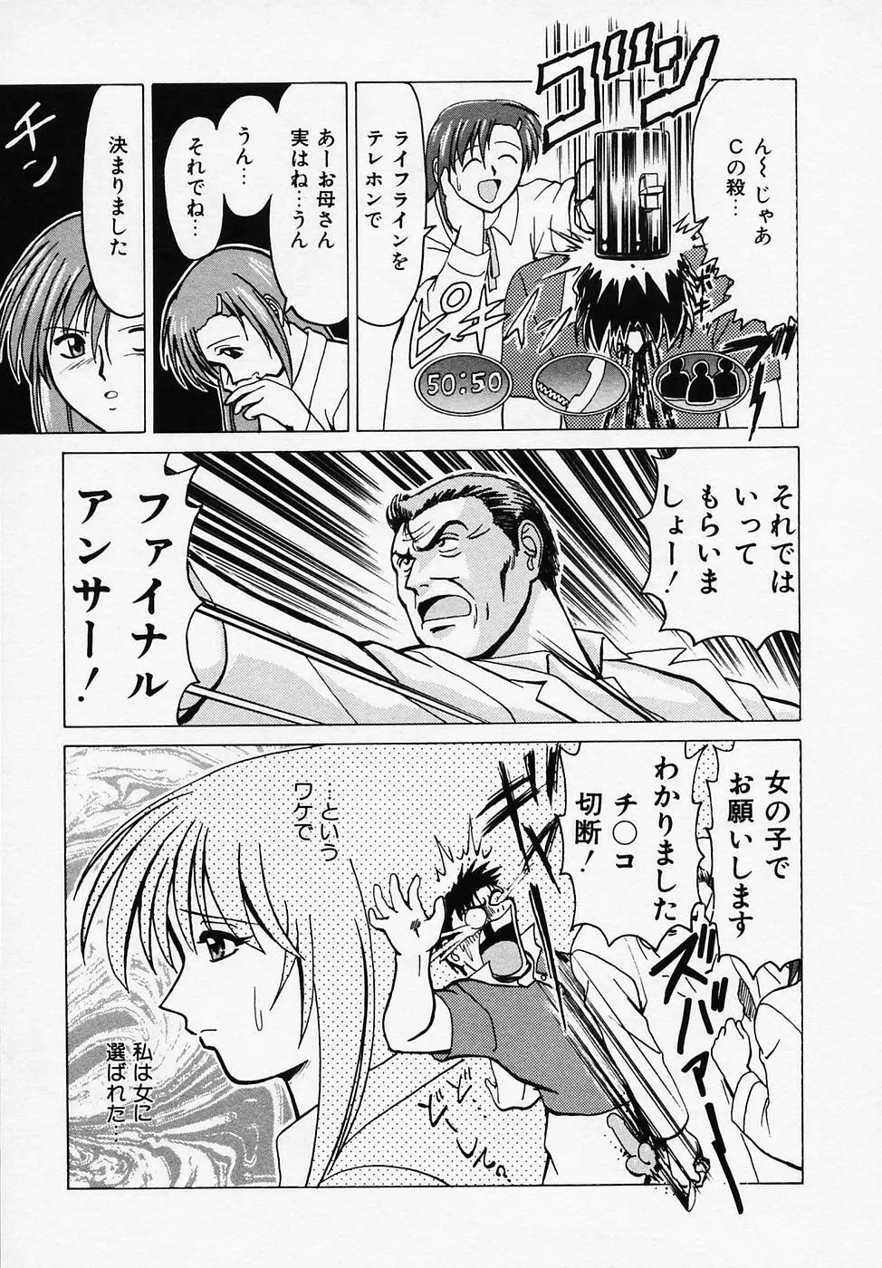 Bビレッジ短編集 β Page.55