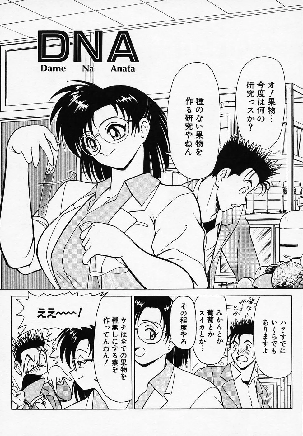 Bビレッジ短編集 β Page.68