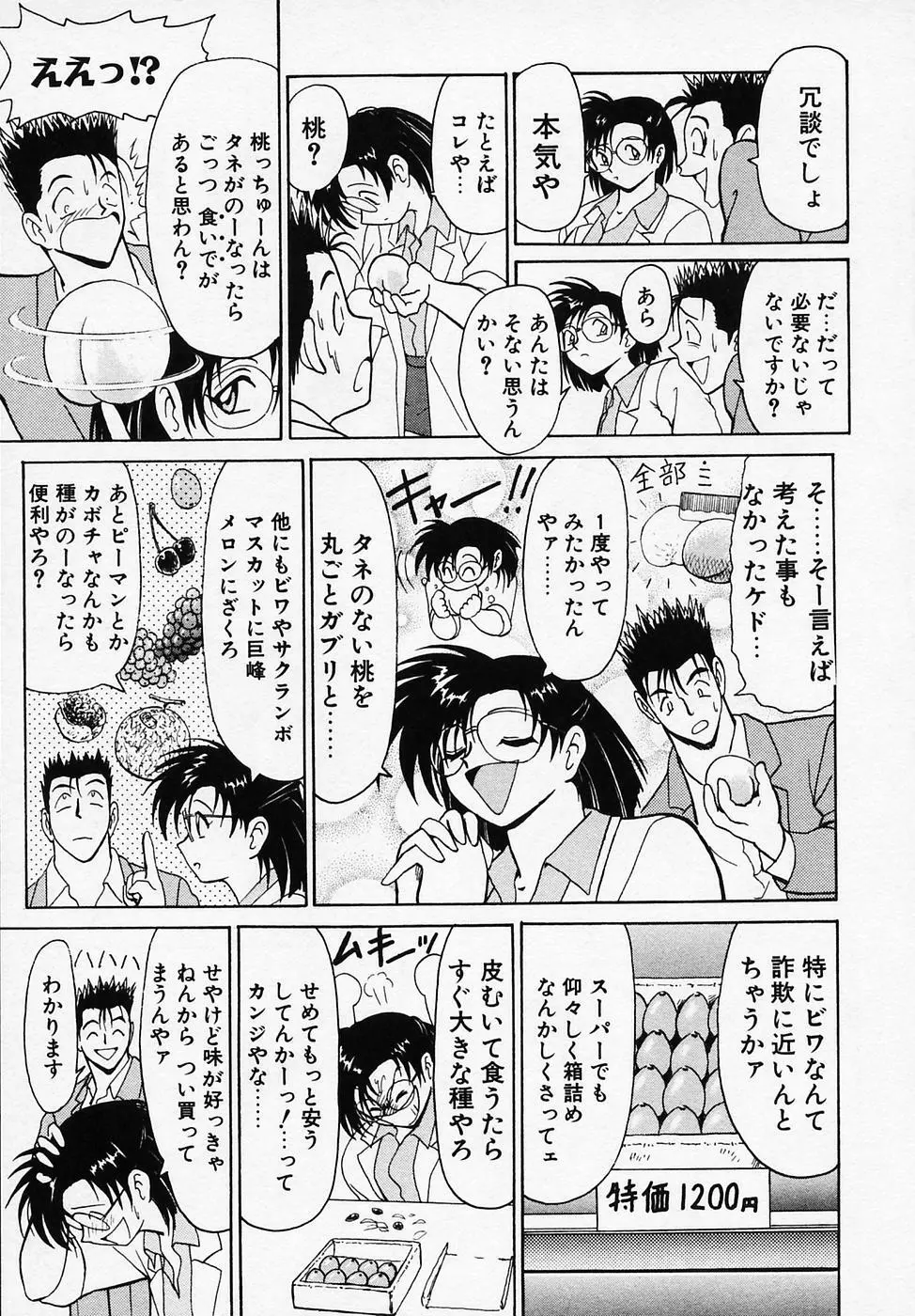 Bビレッジ短編集 β Page.69