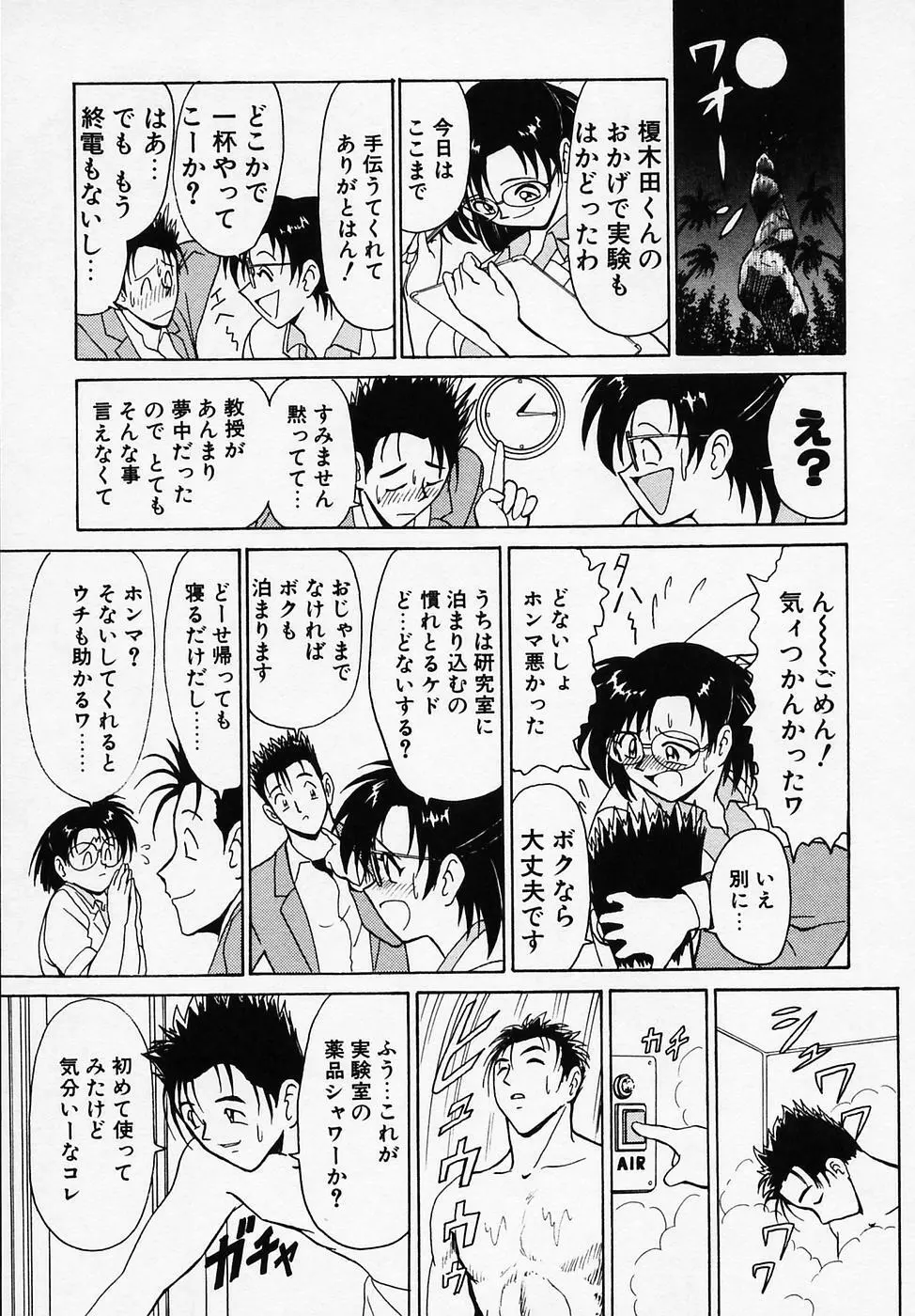 Bビレッジ短編集 β Page.71