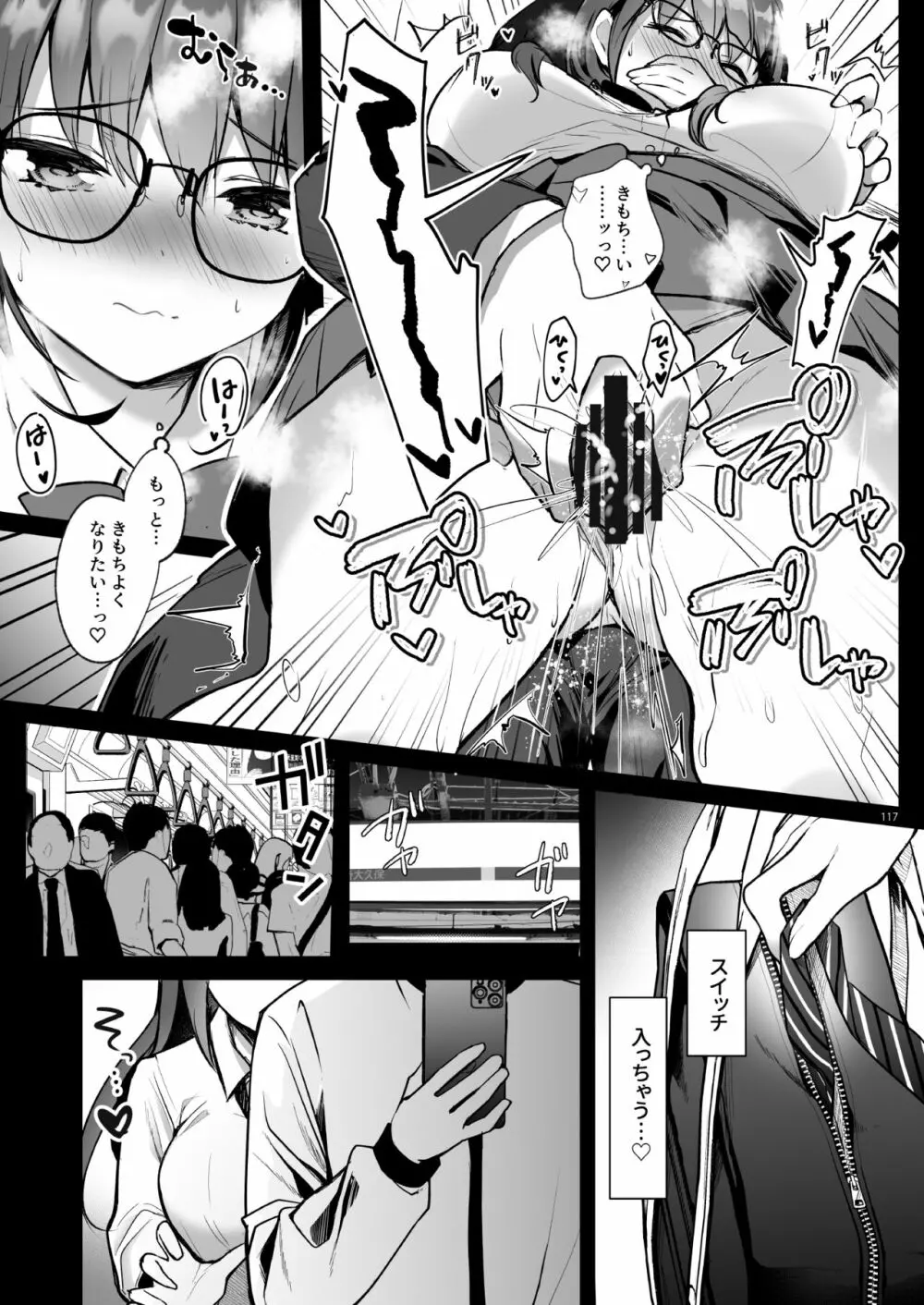 優等生 綾香のウラオモテ 総集編03 Page.117