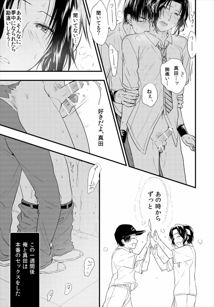 パーソナルスペース Page.14