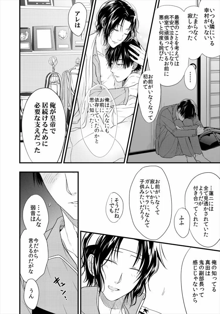 パーソナルスペース Page.17