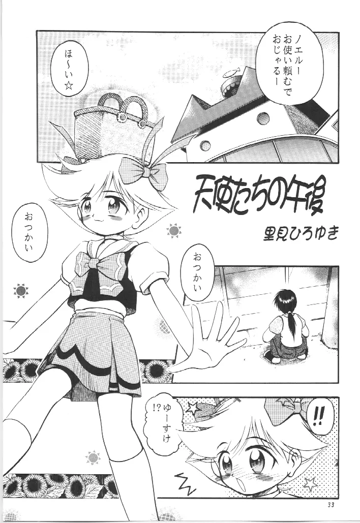 PA・SE・LA♪ Page.32