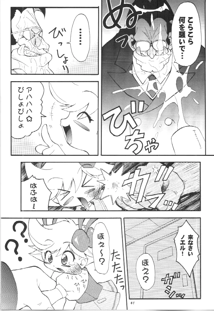 PA・SE・LA♪ Page.40