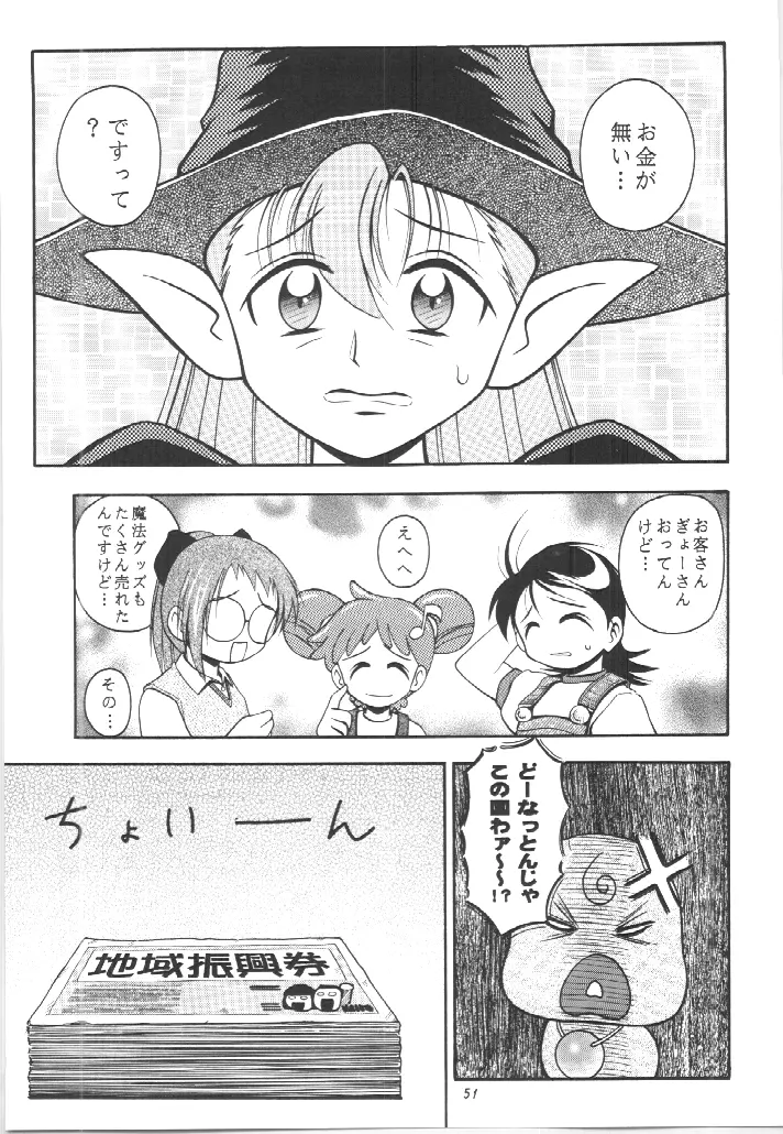 PA・SE・LA♪ Page.50