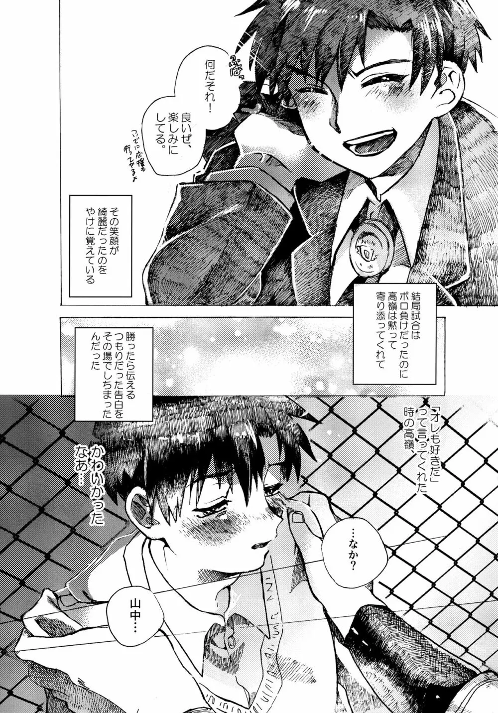 Re;SET!! Page.124