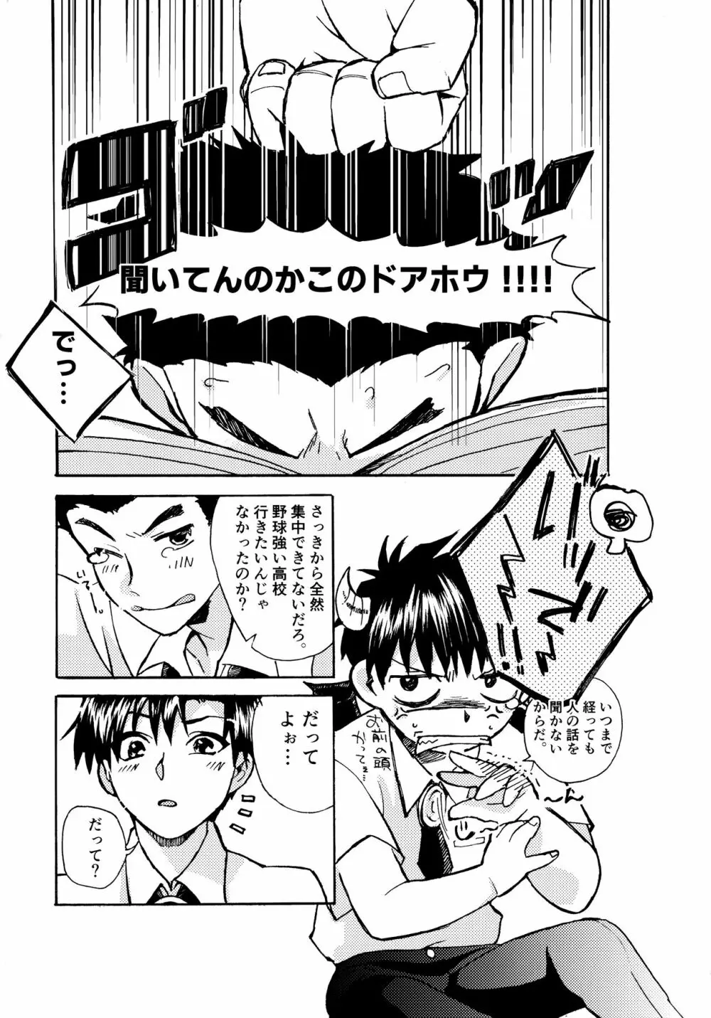 Re;SET!! Page.125