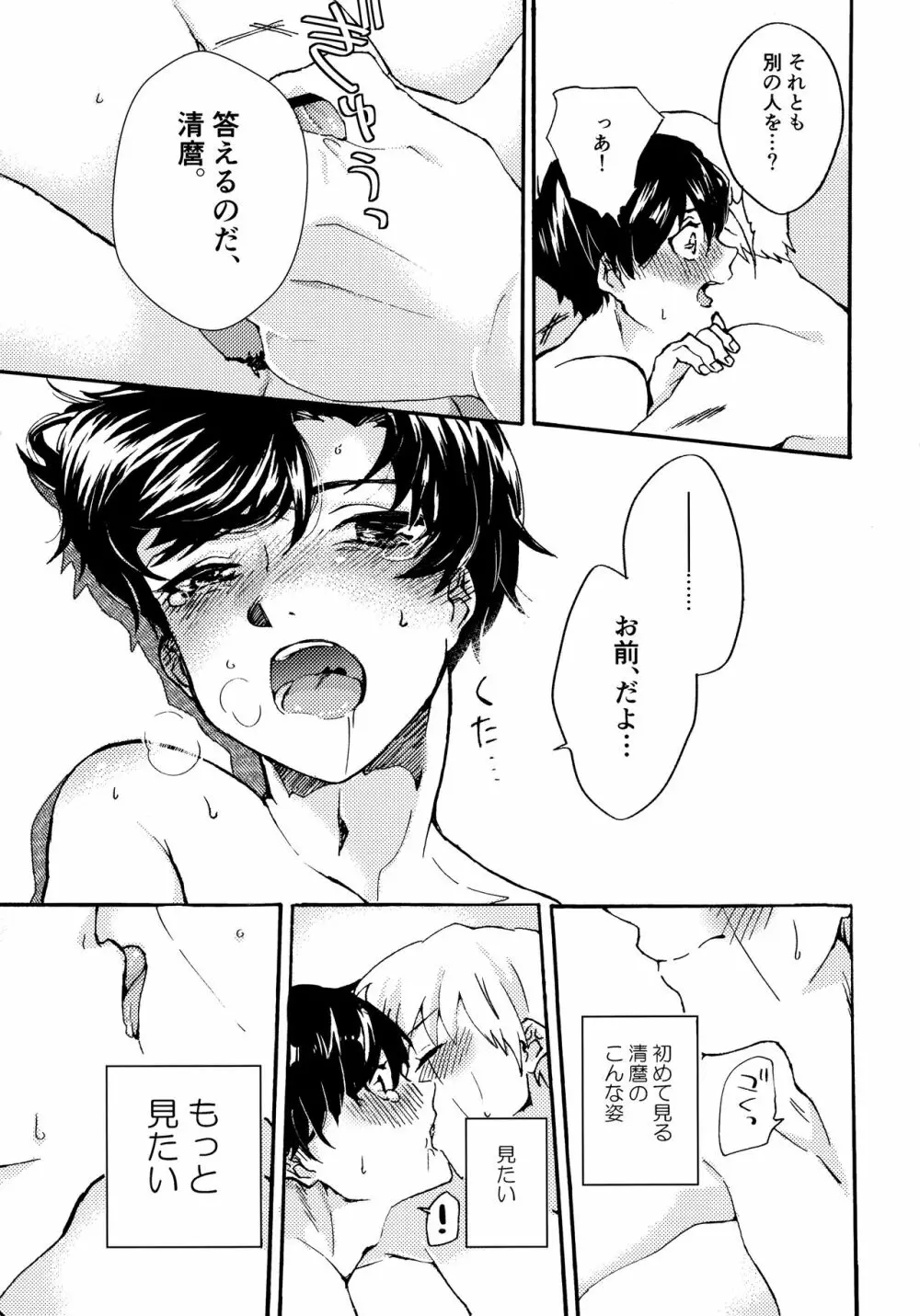 Re;SET!! Page.13