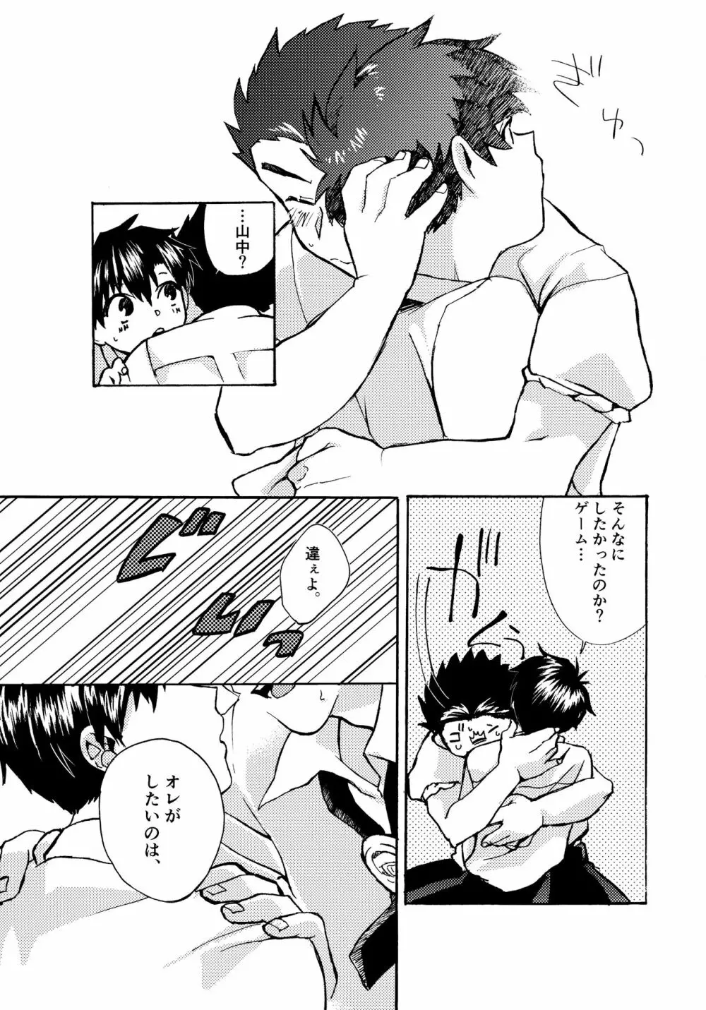 Re;SET!! Page.130