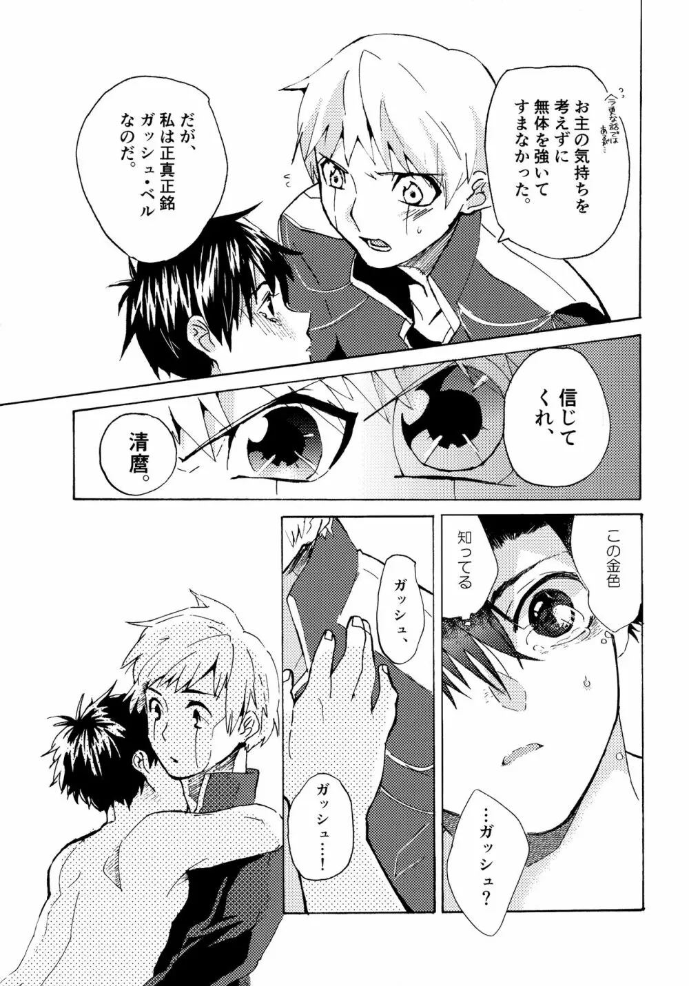 Re;SET!! Page.41