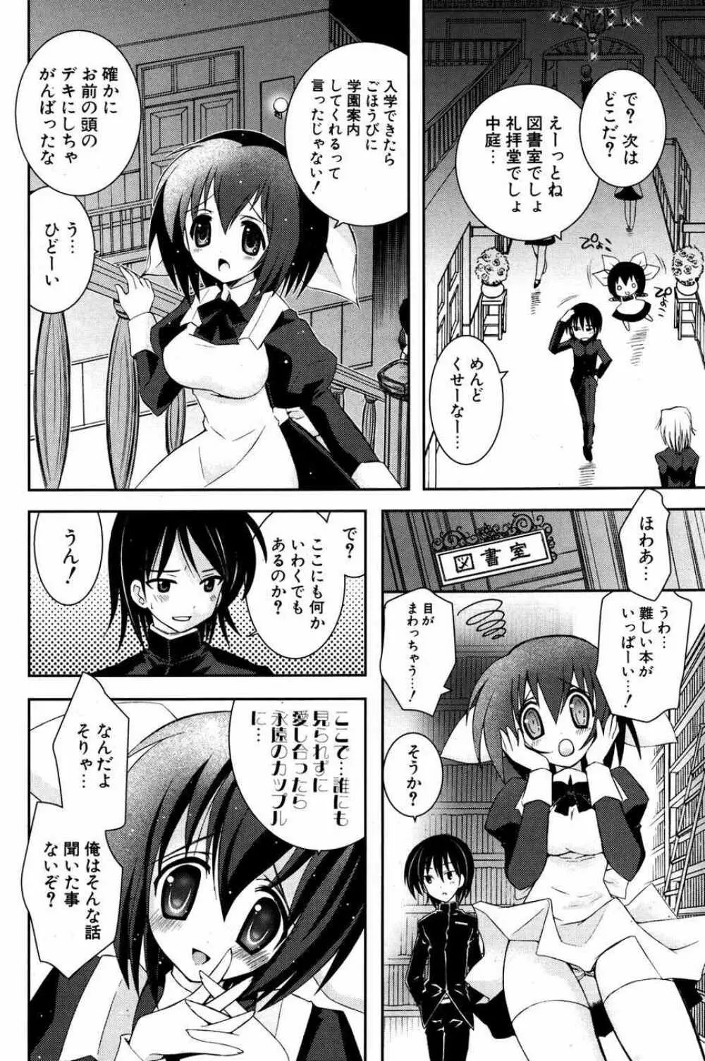 COMIC ポプリクラブ 2007年05月号 Page.139