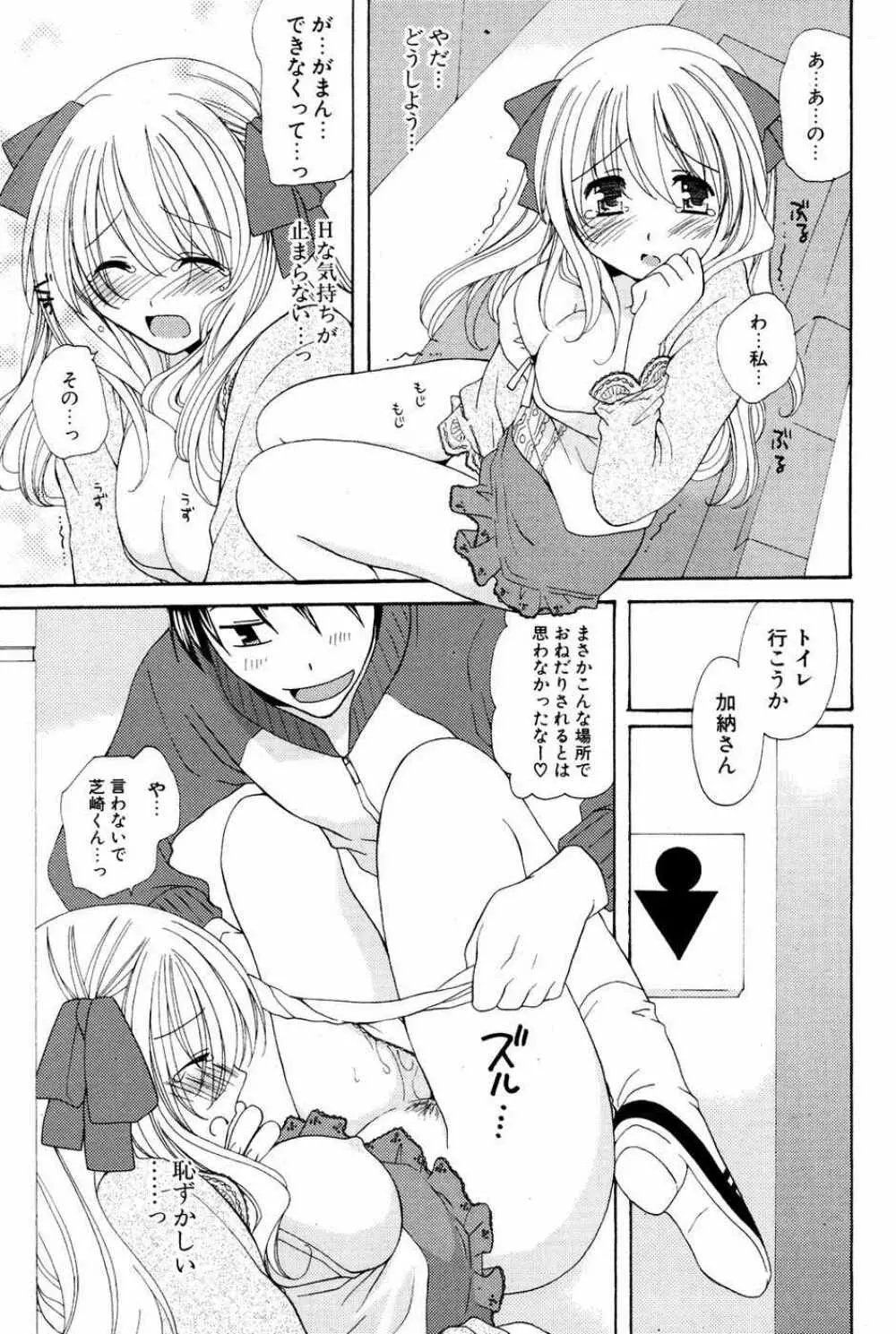 COMIC ポプリクラブ 2007年05月号 Page.170