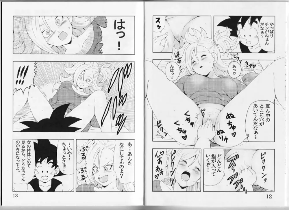 EPISODE OF BULMA 人造人間21号バージョン Page.10