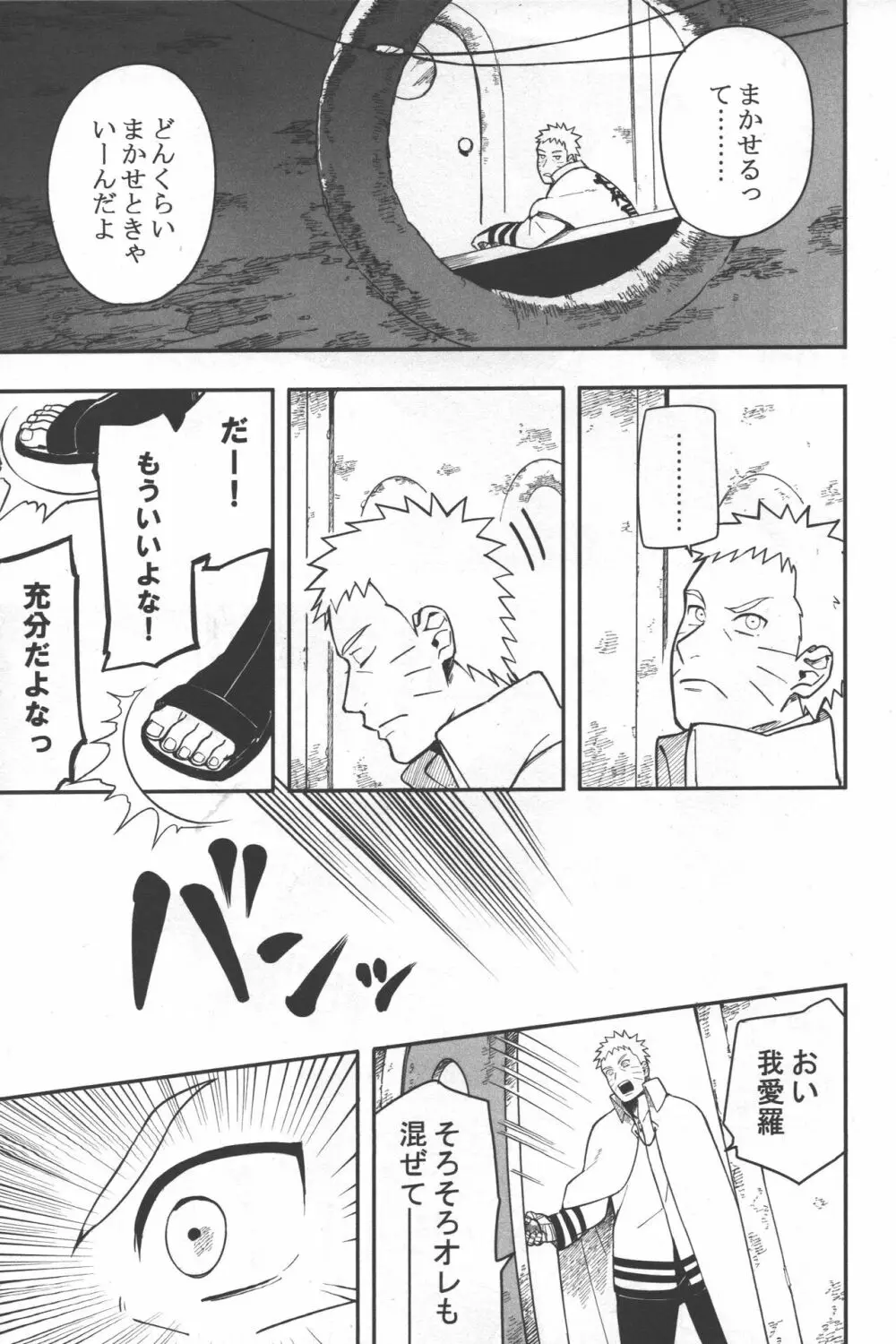 栓をする Page.14