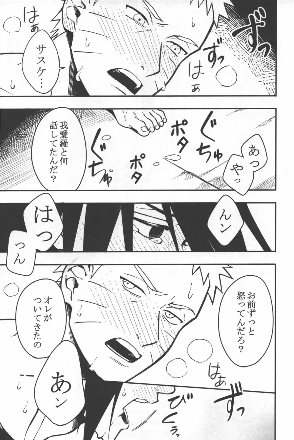 栓をする Page.24