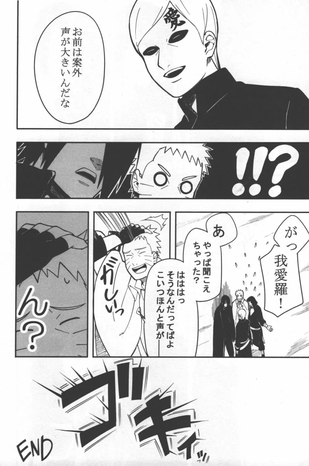 栓をする Page.40