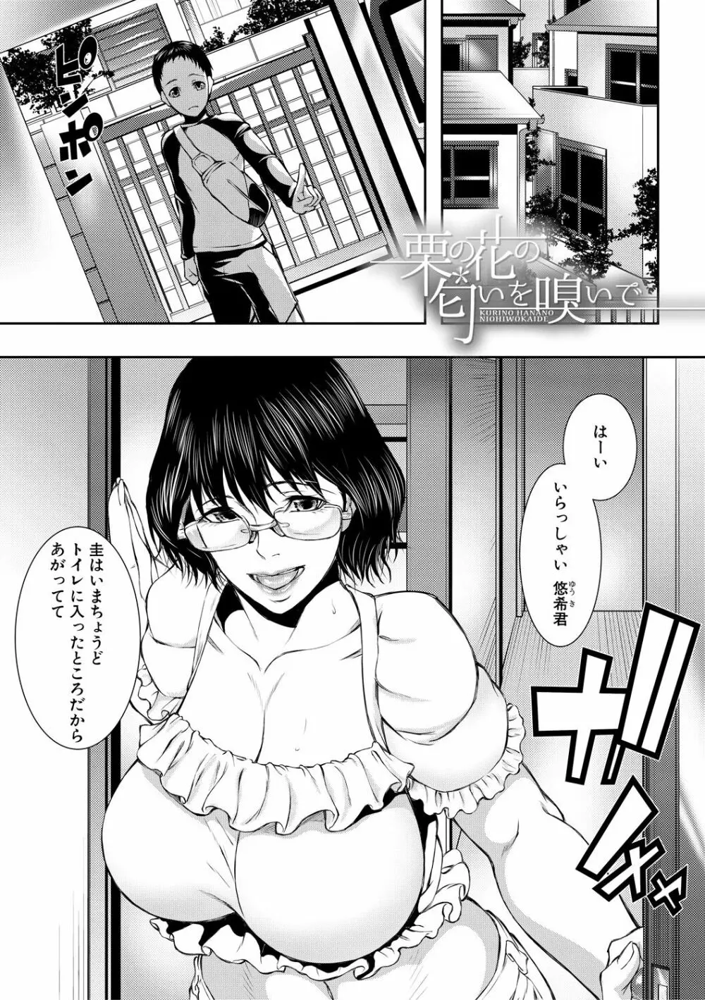 人妻と熟れた巨乳輪 - 商業誌 - エロ漫画 - NyaHentai