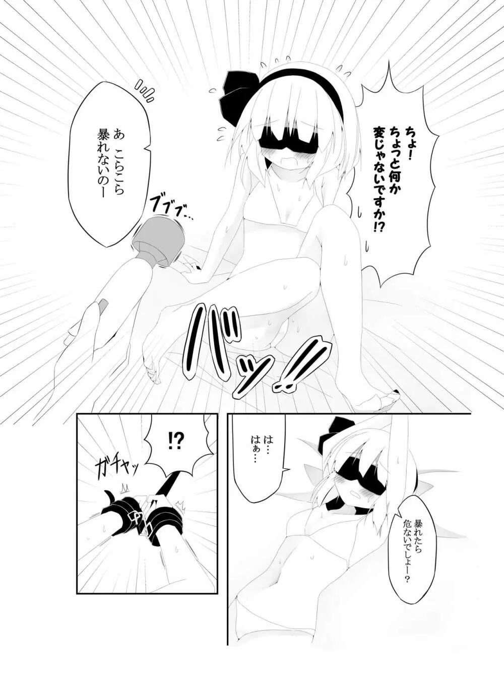 妖夢ずへぶん Page.9