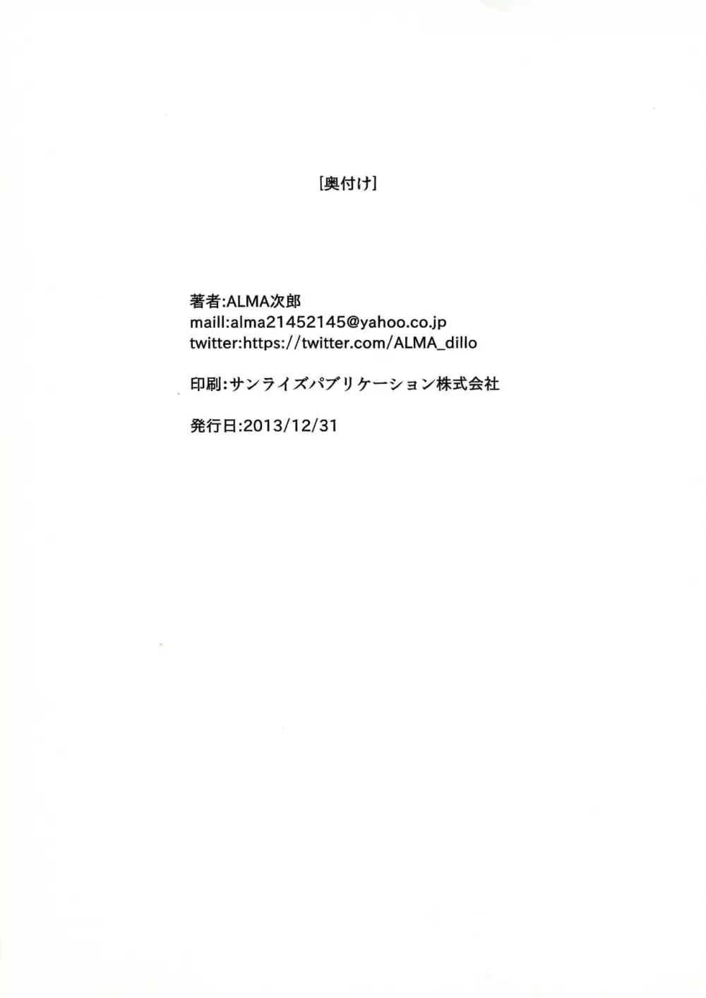 君がくれたもの Page.14