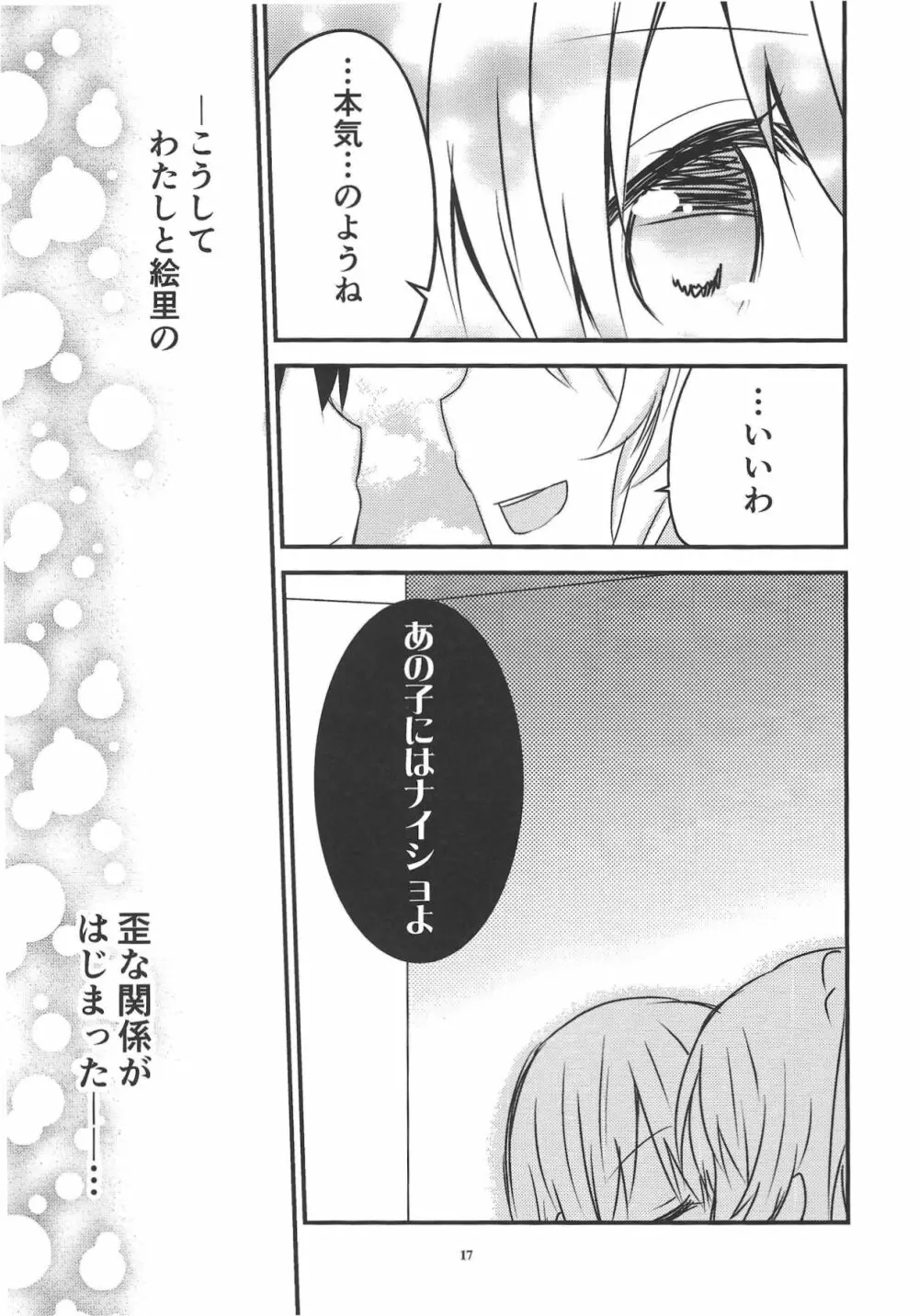 アネモネ Page.18