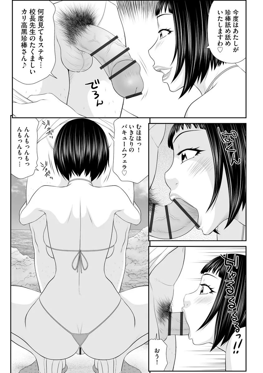 人妻快楽堕ち Page.102