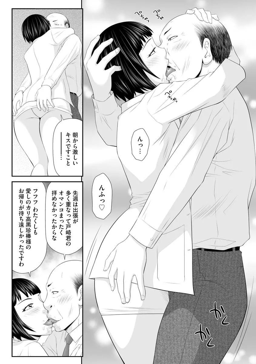 人妻快楽堕ち Page.120