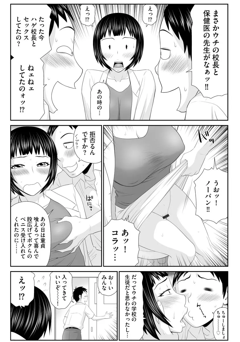 人妻快楽堕ち Page.125