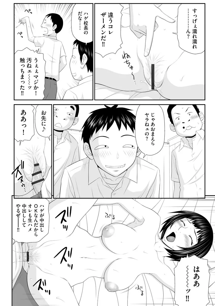 人妻快楽堕ち Page.128