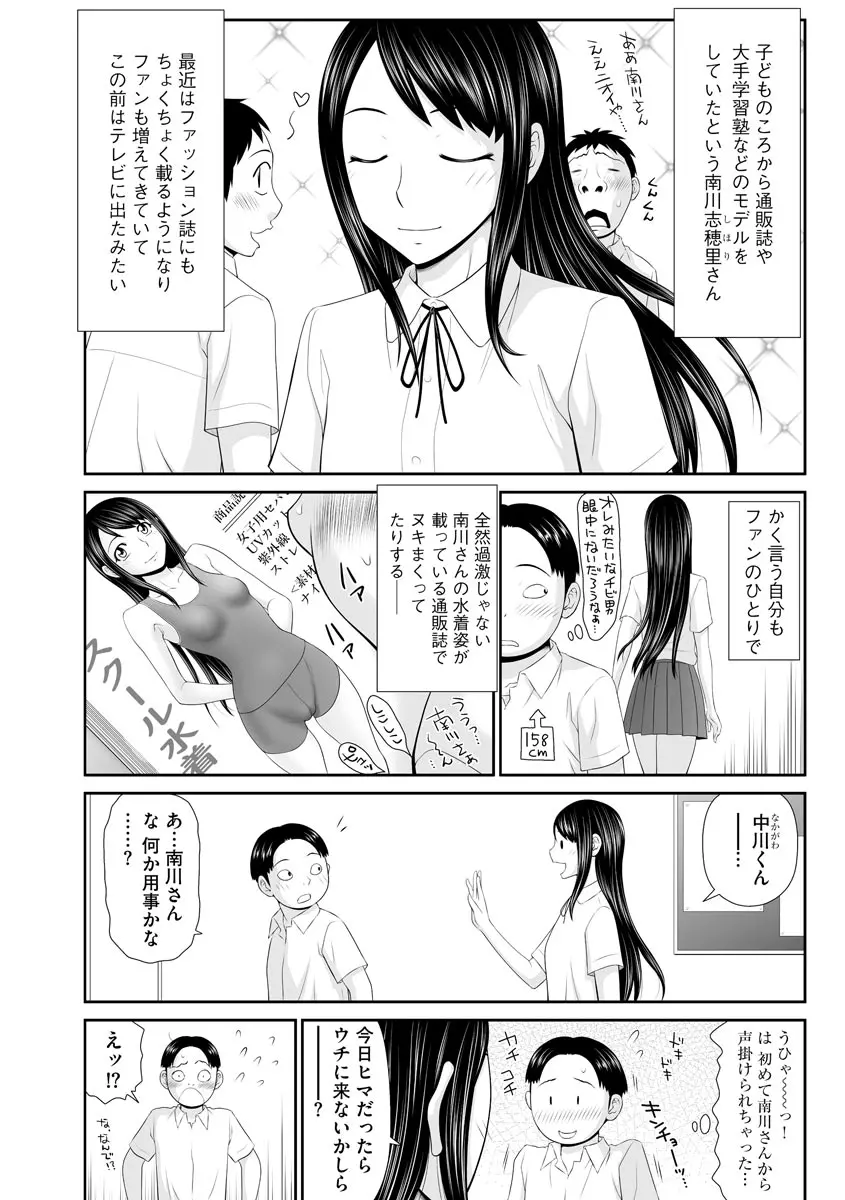 人妻快楽堕ち Page.141