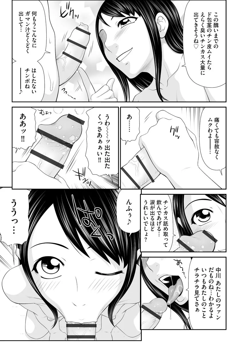 人妻快楽堕ち Page.143